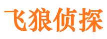 建昌侦探公司